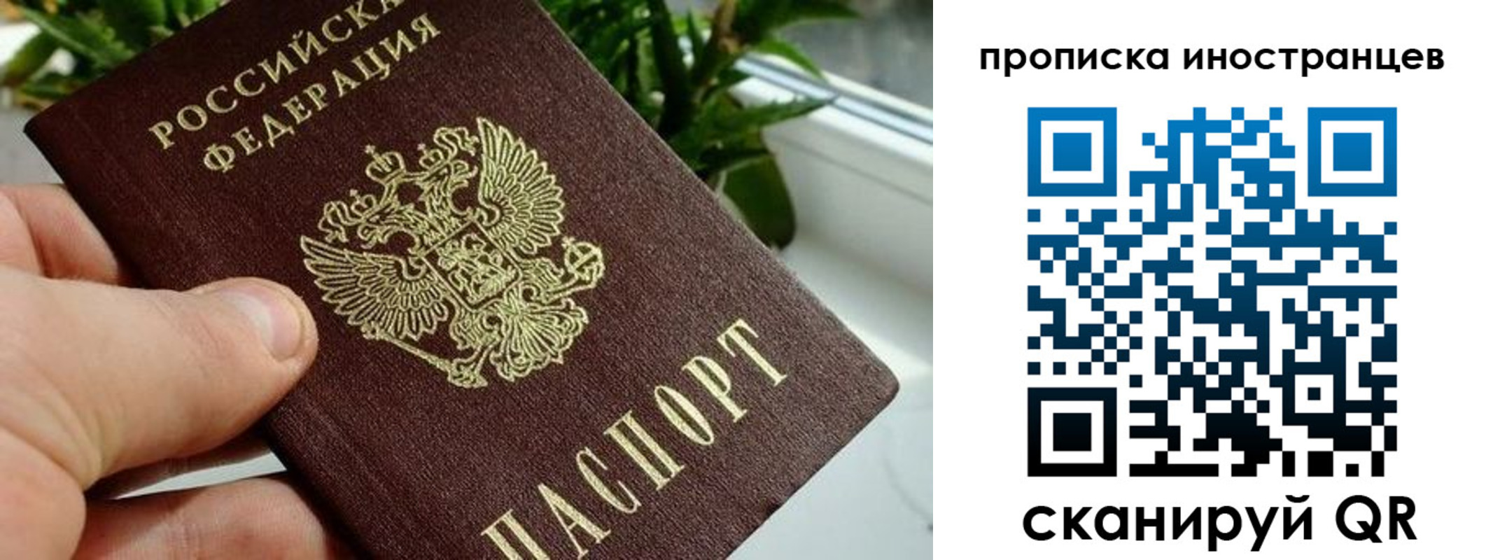 временная регистрация в Слюдянке
