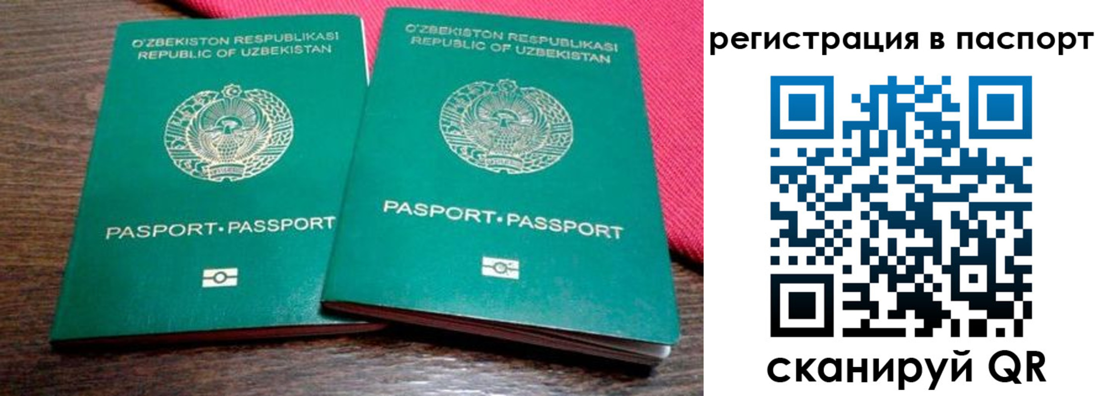 временная регистрация купить в Слюдянке