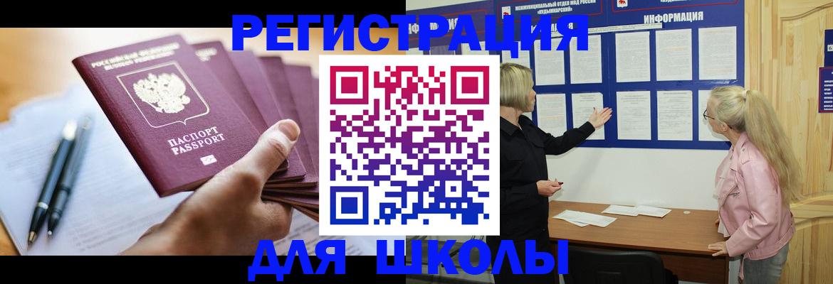 прописка для кредита в Слюдянке