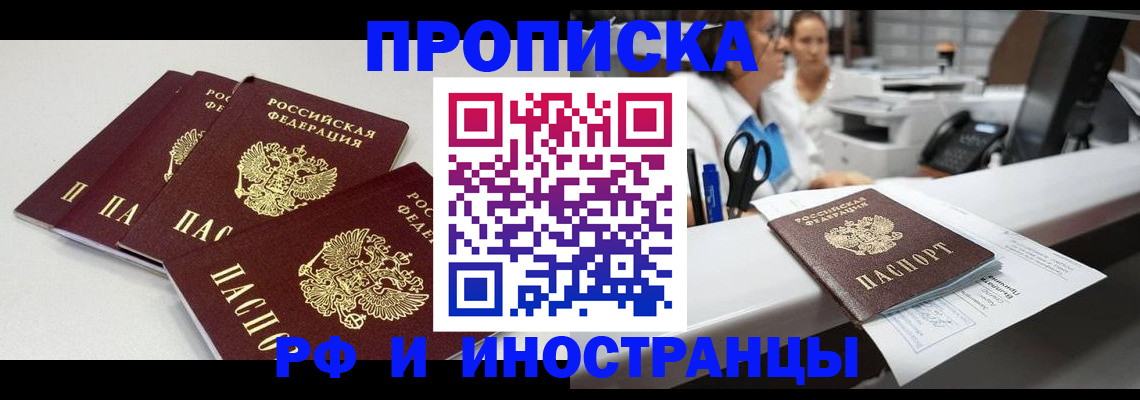 прописка для военкомата в Слюдянке