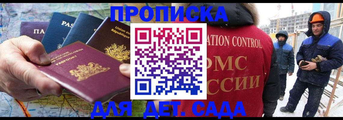 где прописаться в Слюдянке